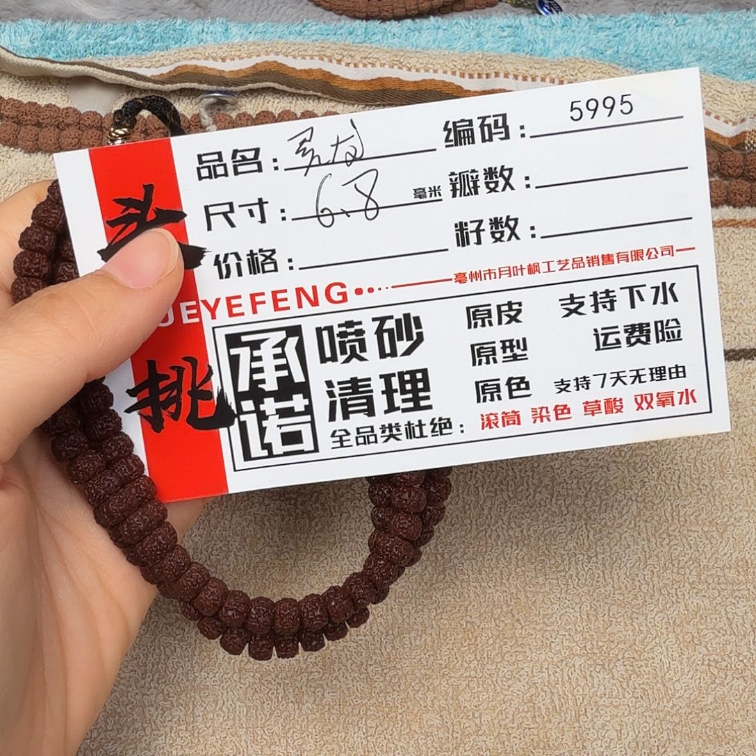 吊坠金刚菩提Aaaaa5995