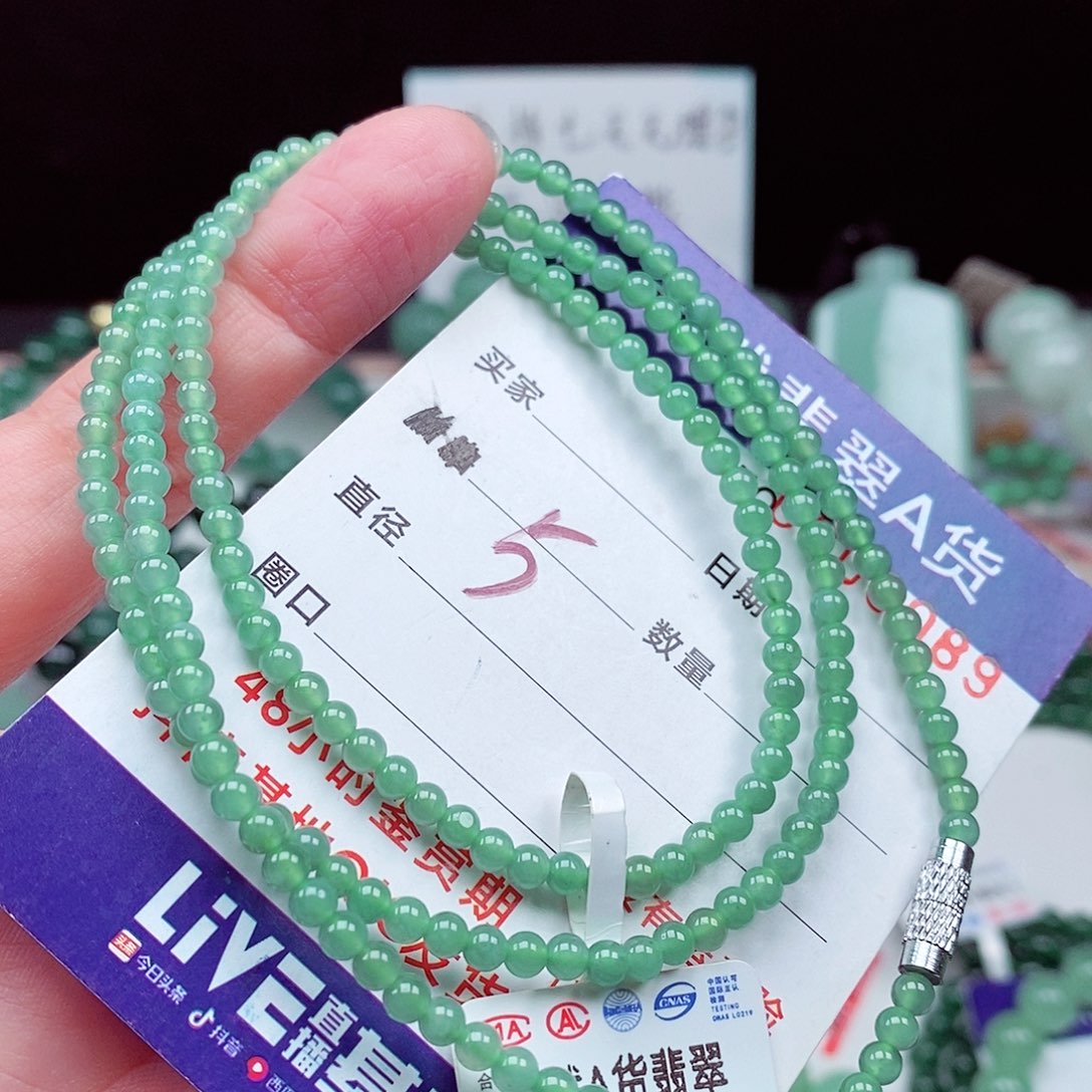 翡翠未镶嵌毛衣链