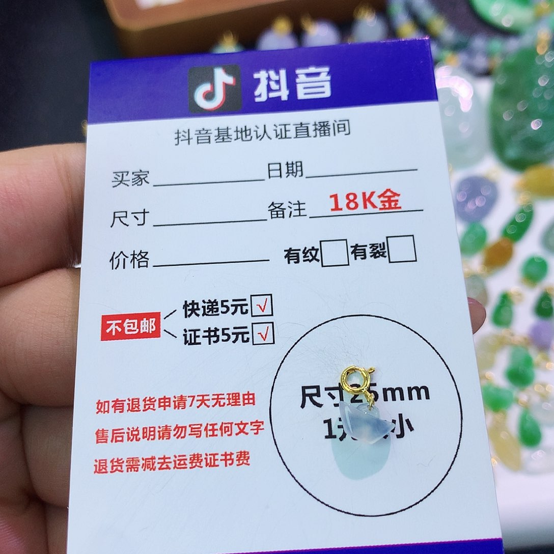 吊坠(不含链)18K金镶嵌翡翠