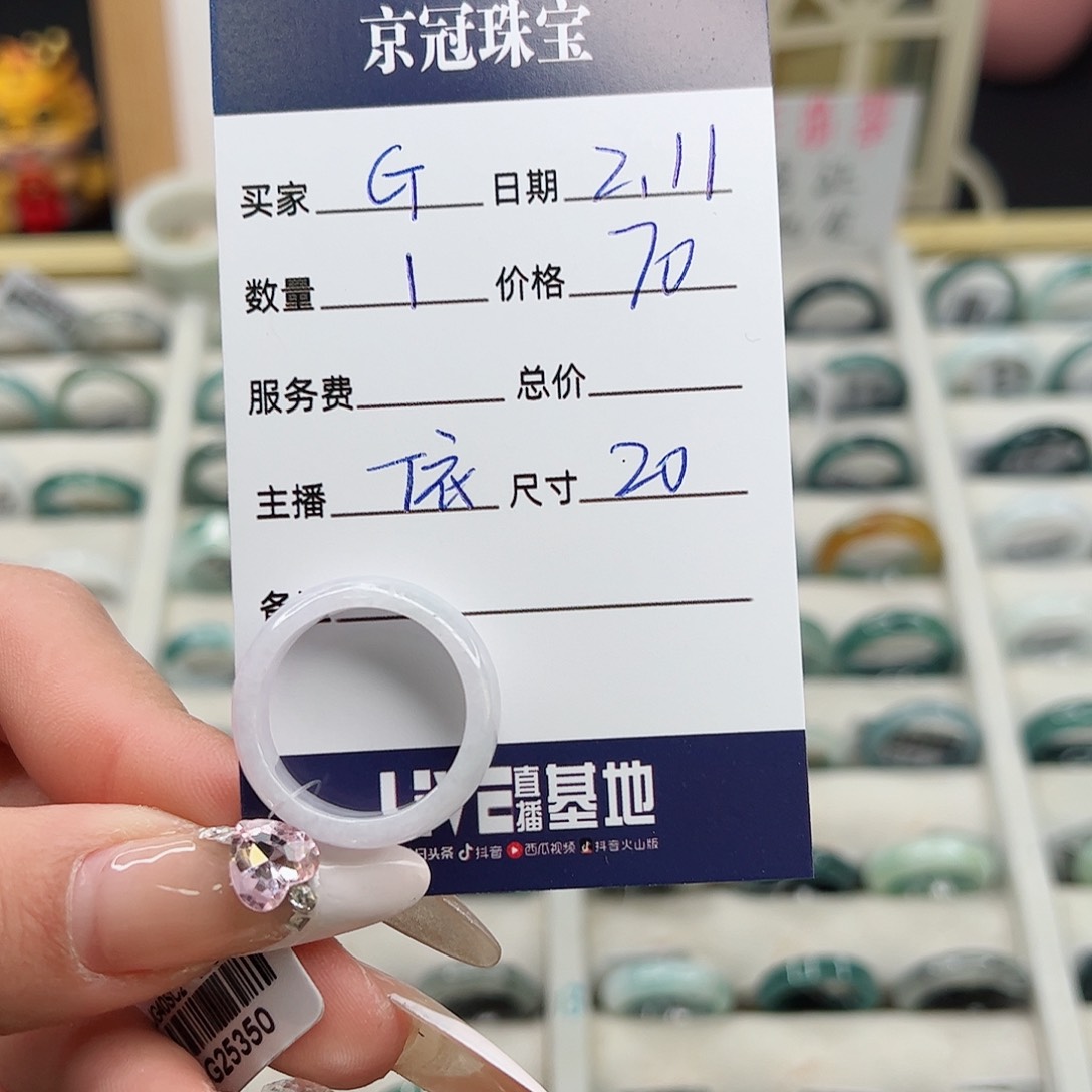 翡翠戒指未镶嵌G*x翡翠
