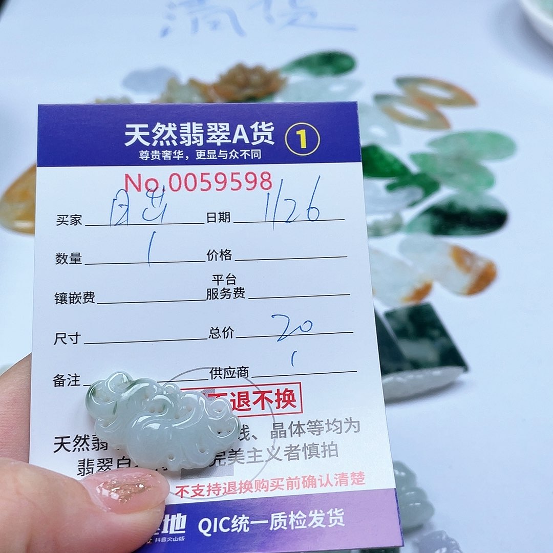 翡翠颈饰未镶嵌日**光