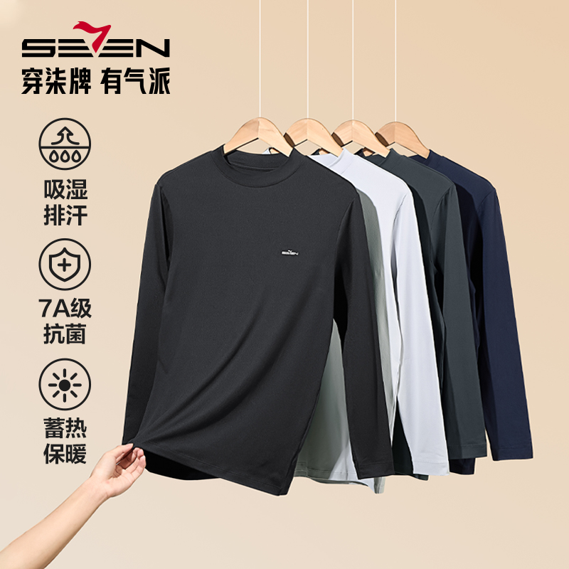 柒牌极简风保暖上装保暖纯色2025秋冬新款休闲秋衣男运动蓄热厚款