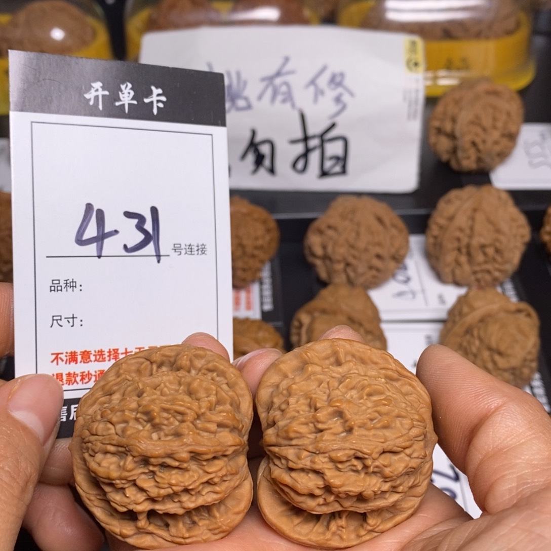 文玩核桃吊坠431虎头41.5全品
