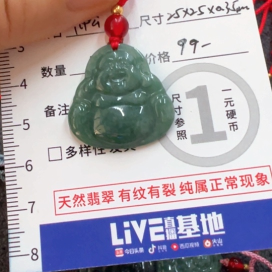 颈饰未镶嵌翡翠佛公