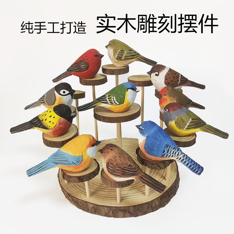 彩色山雀纯手工实木雕刻木质工艺品创意家居物件客厅桌面摆件礼物