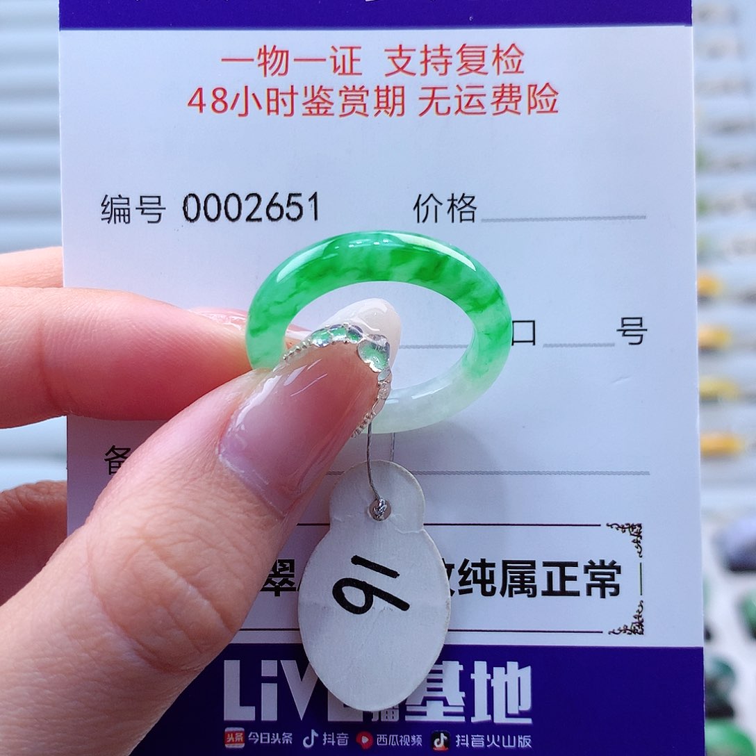 翡翠戒指未镶嵌天**勤翡翠