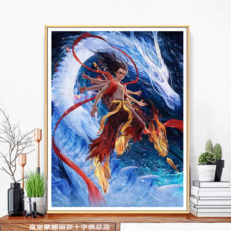 皇室蒙娜丽莎哪吒魔童闹海十字绣2025新款爆款客厅高级感小件刺绣