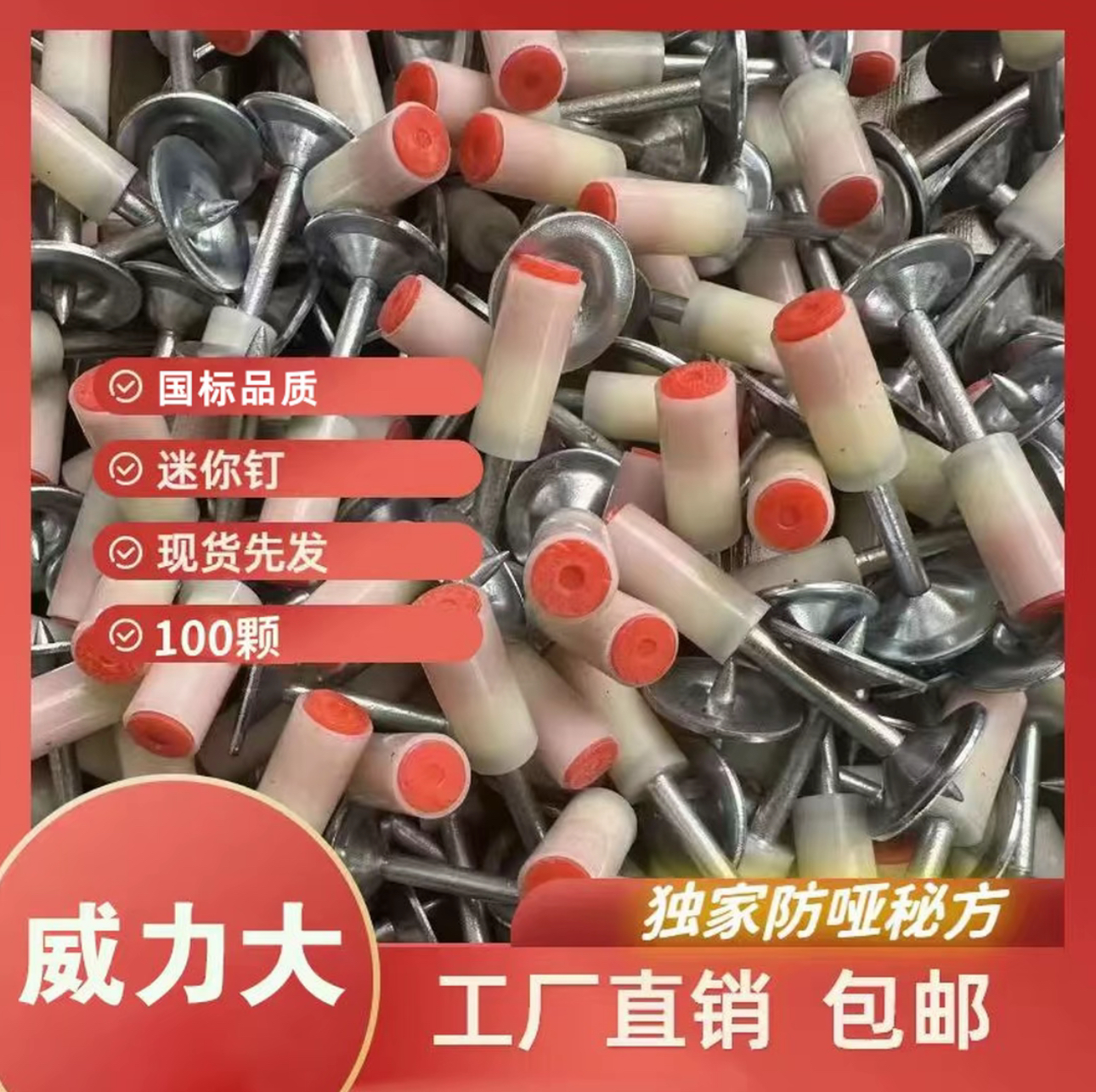 【厂家直销】迷你钉吊顶一体钉27钉固定器通用钉水泥钉子钉消防钉