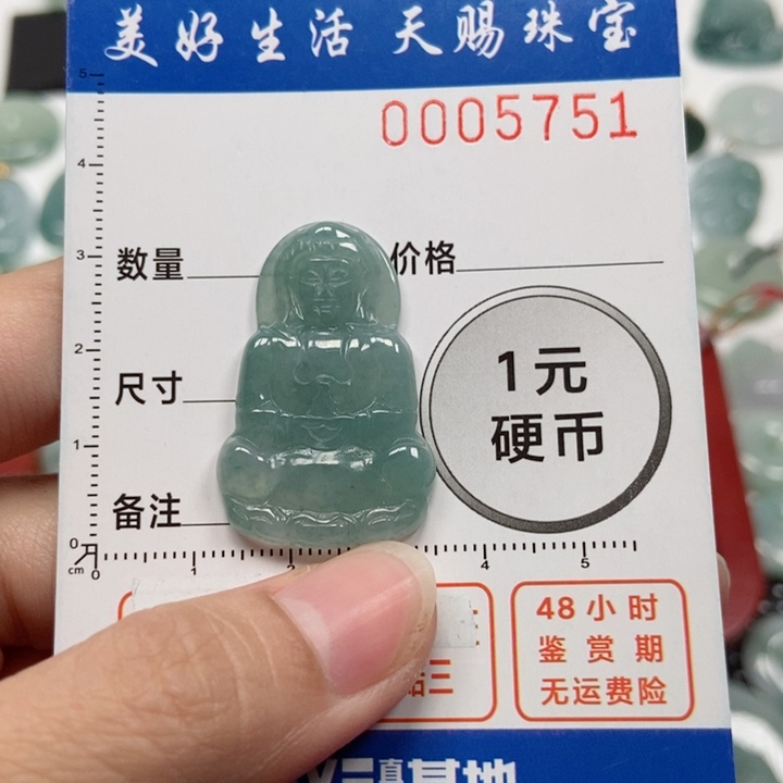 翡翠吊坠(不含链)未镶嵌