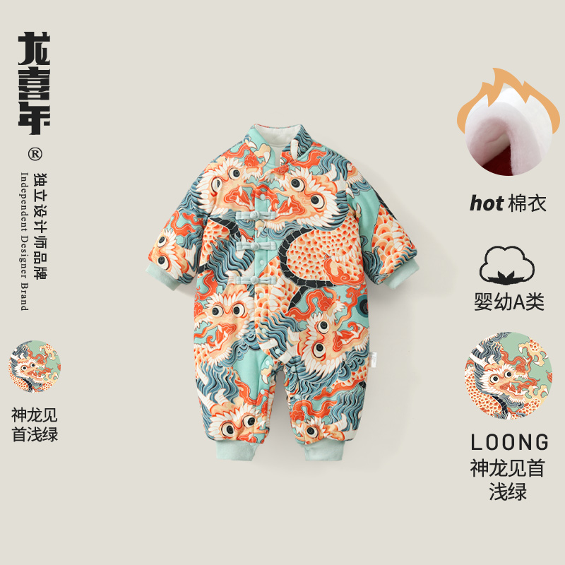 龙喜年过年周岁礼服男宝中式满月女百天百日宴加厚棉服连体衣服冬