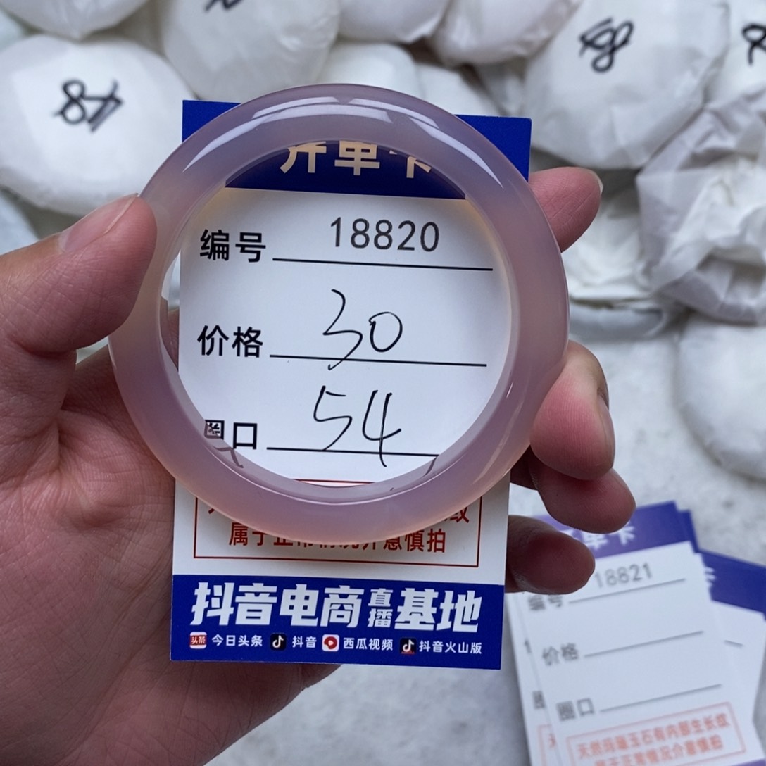 玛瑙/玉髓手镯未镶嵌820