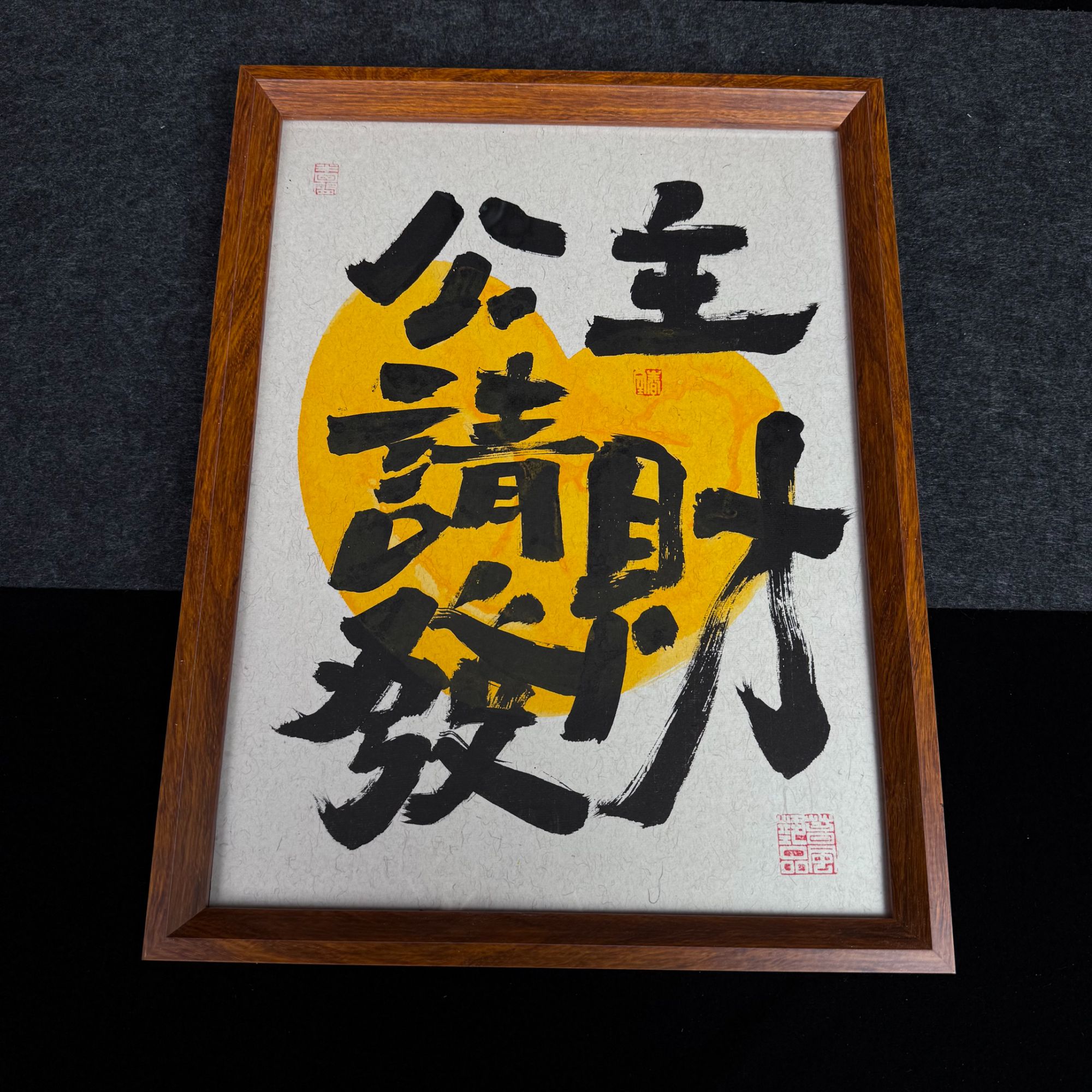 手写书法《公主请发财》 《允许一切的好事发生》墙面装饰挂画