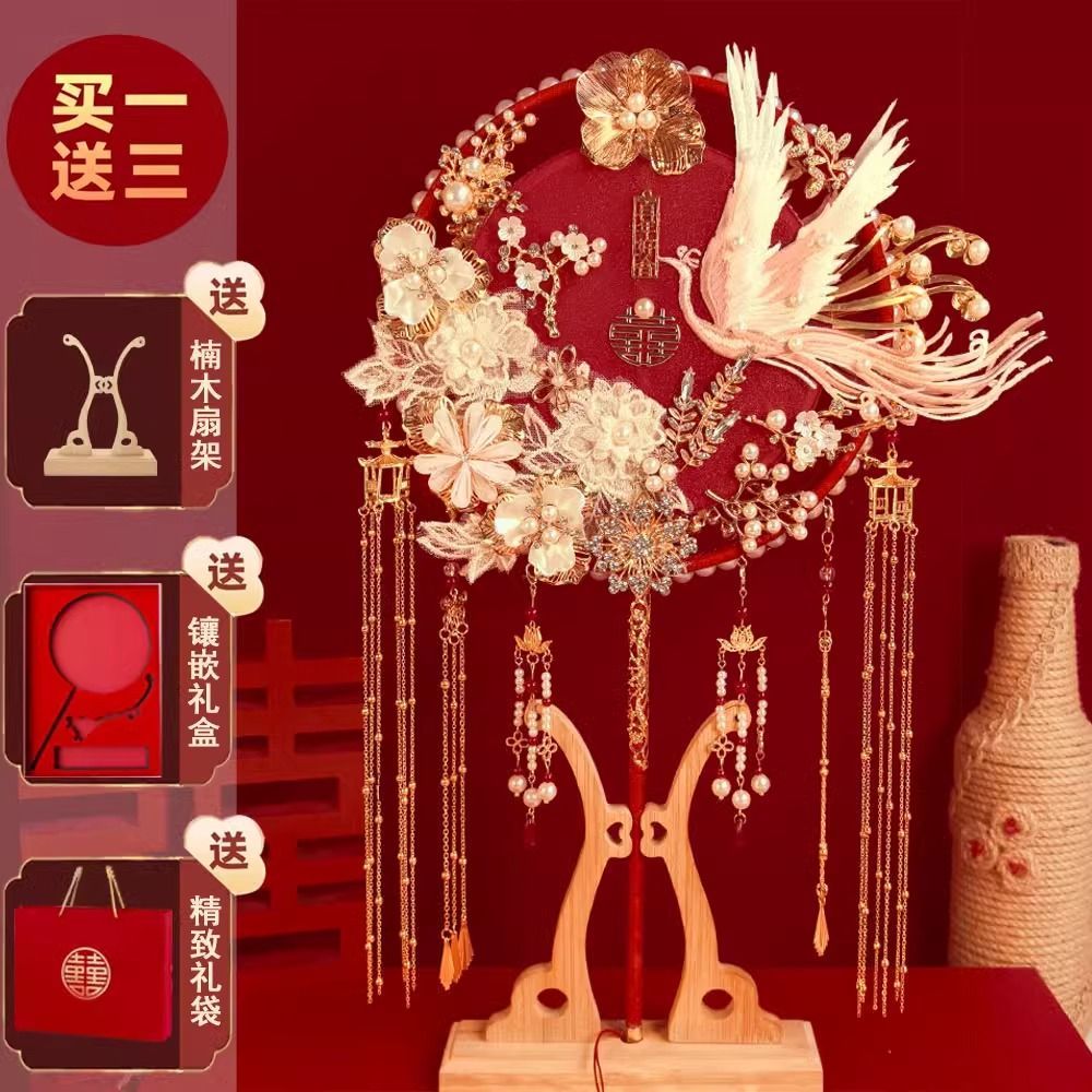 闺蜜结婚材料包diy手工高级感出嫁喜扇子新婚礼物送新人朋友团扇
