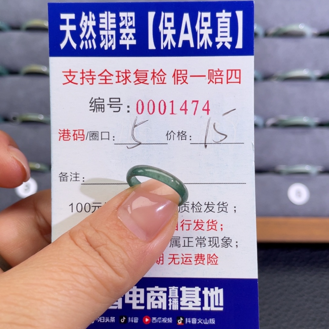 翡翠未镶嵌戒指886
