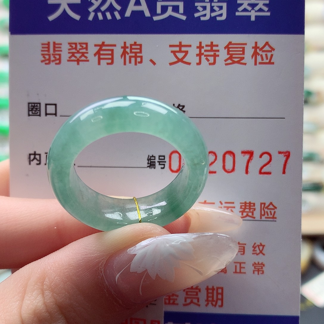 翡翠戒指未镶嵌21号