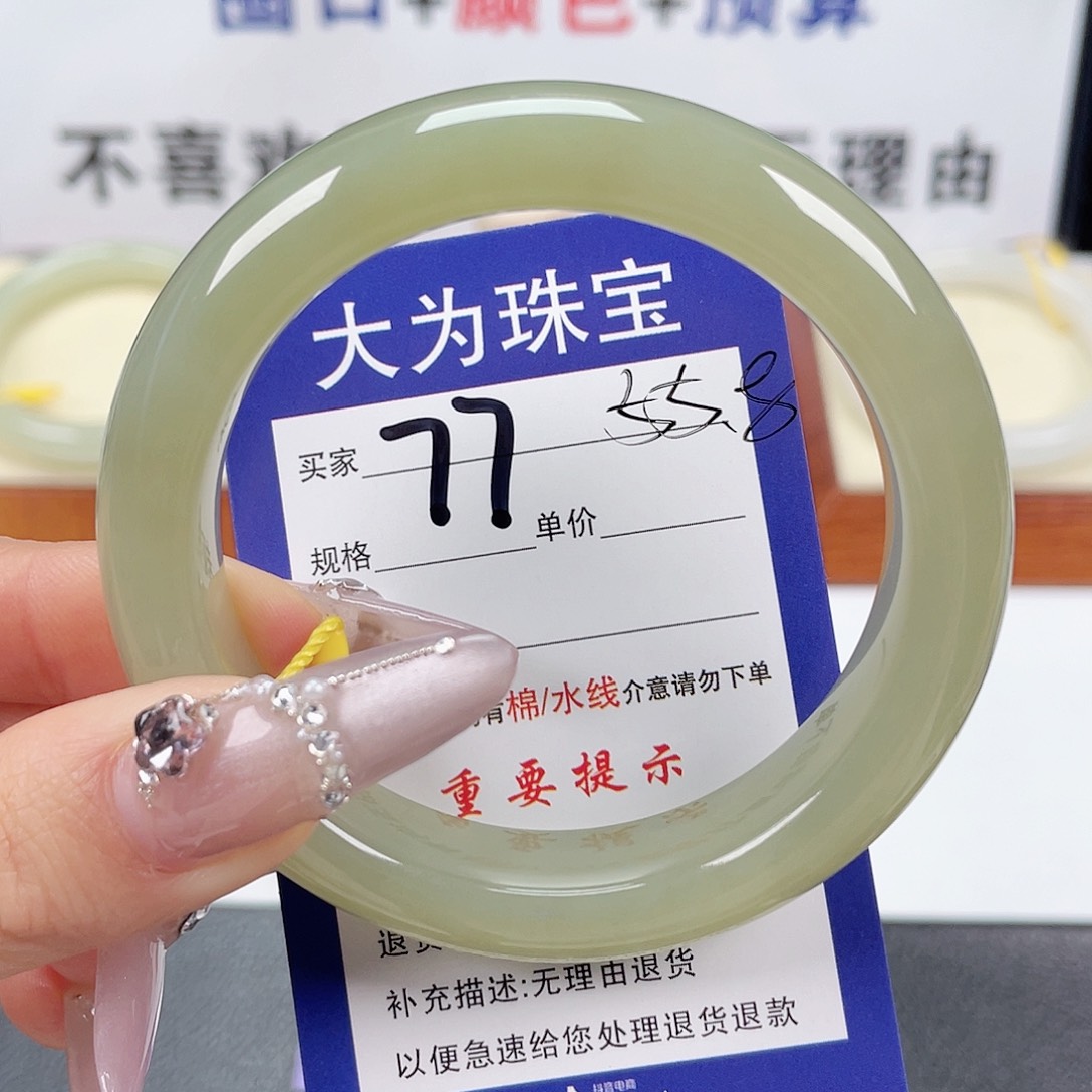 和田玉未镶嵌手镯