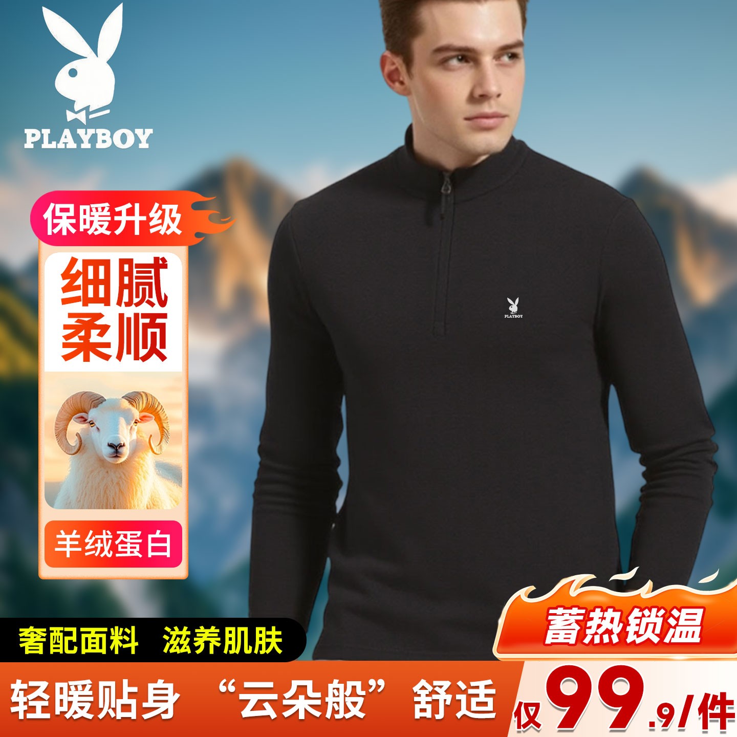 【羊绒蛋白+10A抗菌】花花公子男士卫衣蓄热保暖秋季新款半拉链卫衣