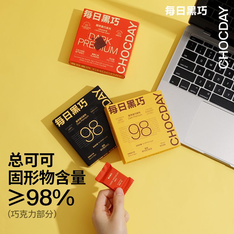 【保底效期12.9日】每日黑巧醇萃黑巧系列口味随机3盒