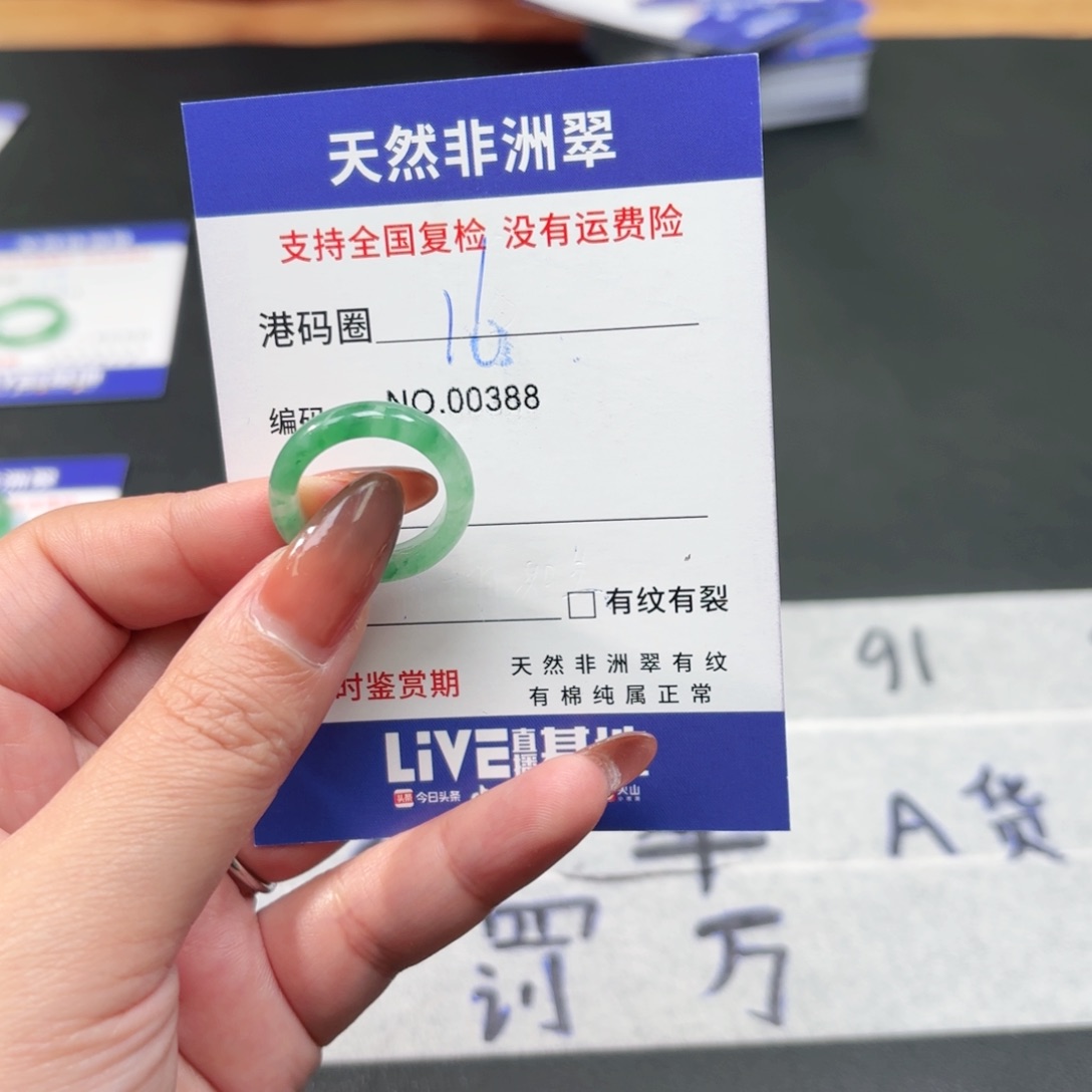 石英质玉未镶嵌戒指