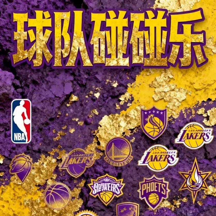 球队抽抽乐！！博签字物料 保特卡折射 未成年人禁止下单
