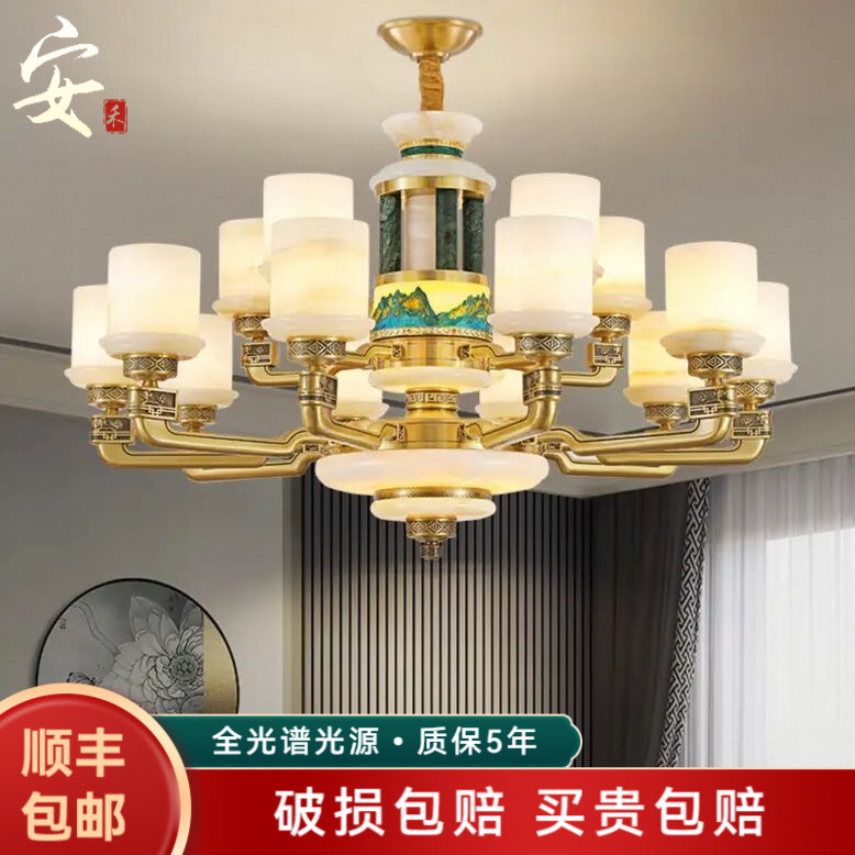 新中式全铜玉石客厅吊灯大厅主灯高端大气中国风家用卧室枝形吊灯