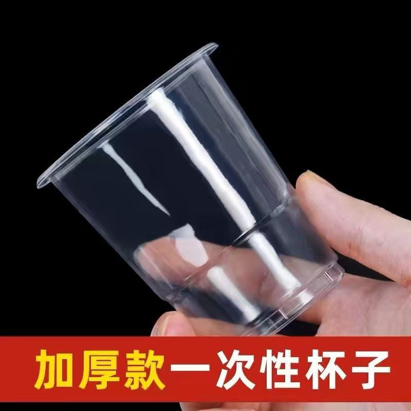 【2000个】一箱批发透明中小号加厚茶杯口杯水杯（餐饮专用）