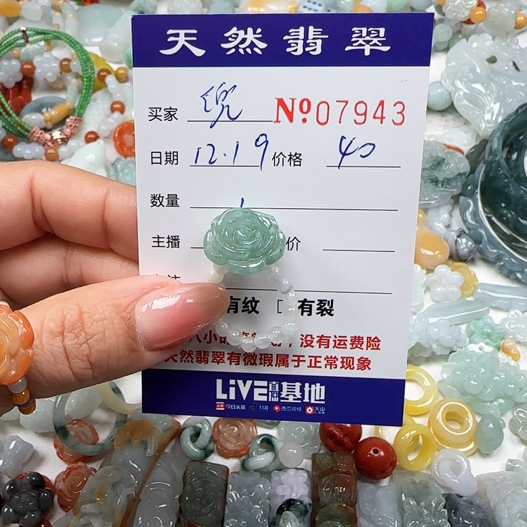 兜****翡翠未镶嵌颈饰555
