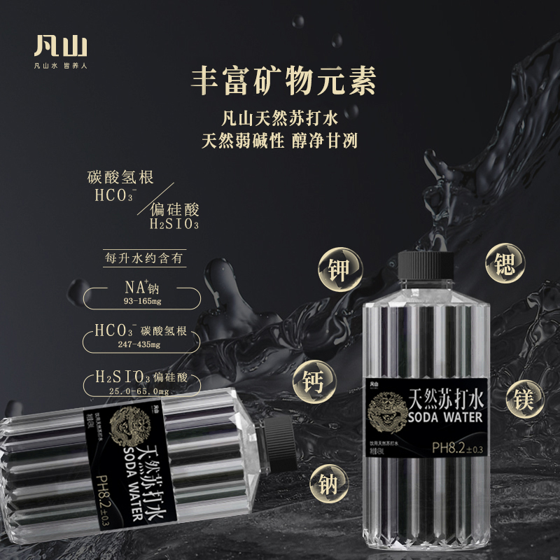 【凡山】天然苏打水瓶装弱碱性含锶439ml*18瓶整箱饮用水