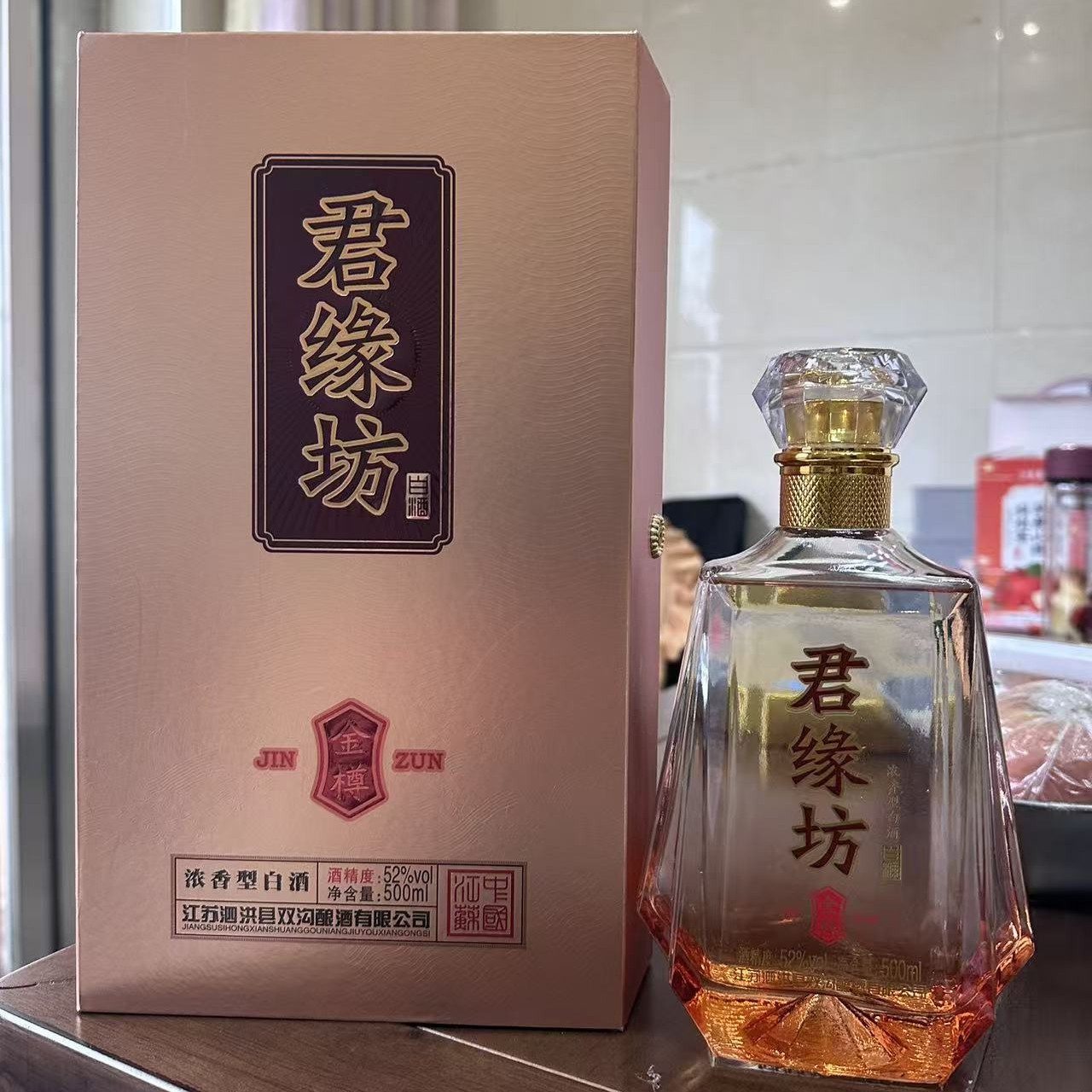 君缘坊《福利送酒具》【君缘坊】金樽 浓香型白酒一箱6瓶42度-52度500