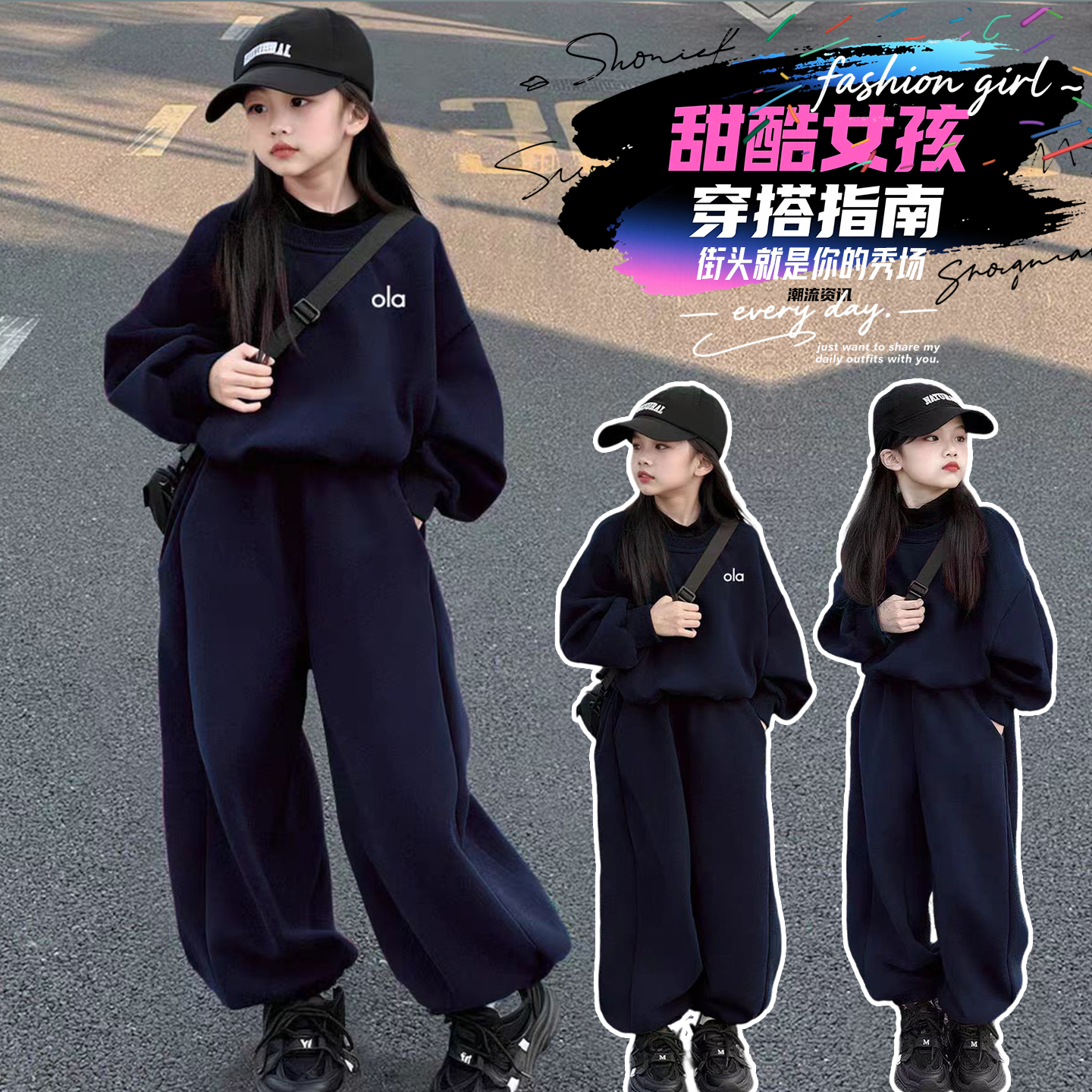 女童秋季休闲卫衣套装甜酷女孩中大童套头圆领运动时尚卫裤两件套
