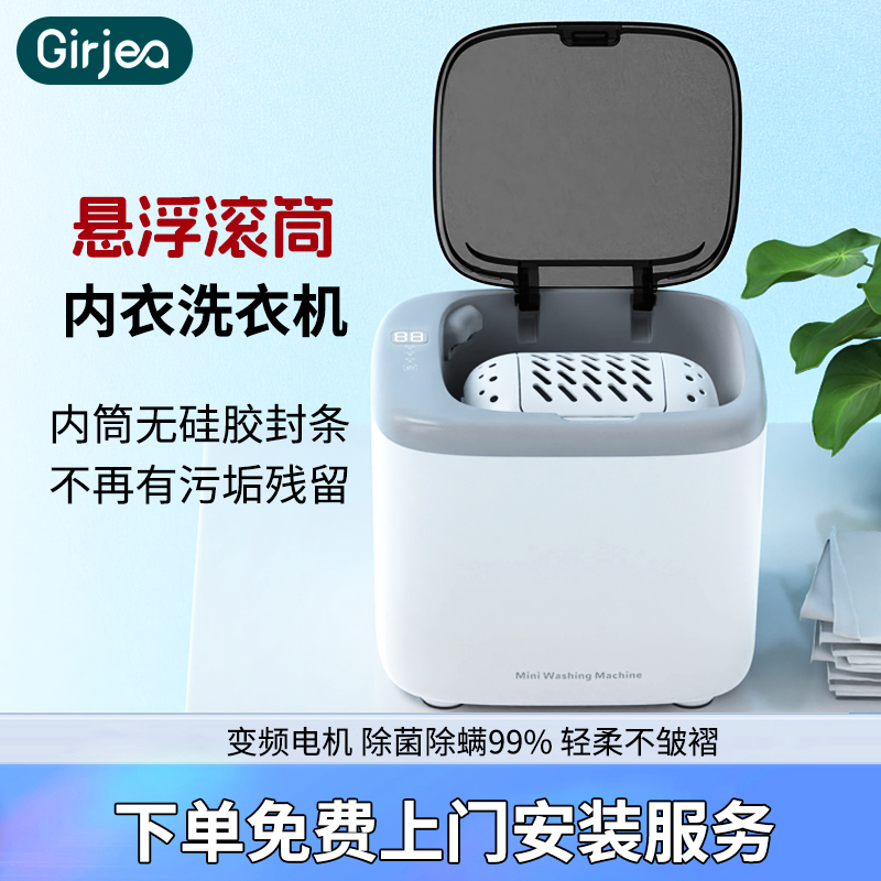【洗烘一体】迷你滚筒护理洗烘一体机全自动家用小型内衣内衣洗衣机