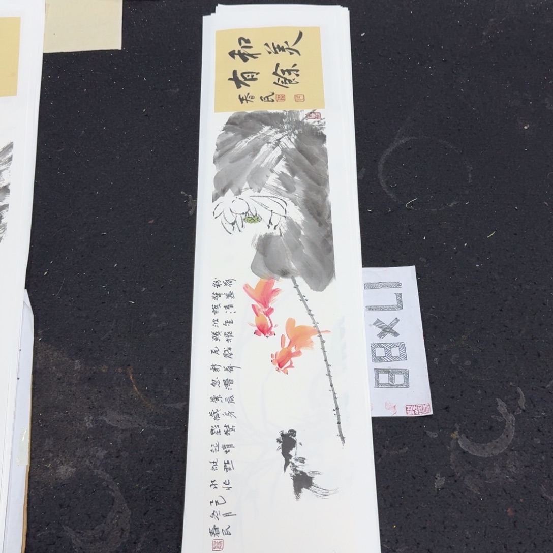 书法和美有余蒋春民