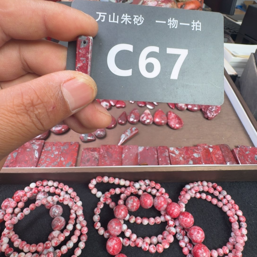天然辰砂天然朱砂