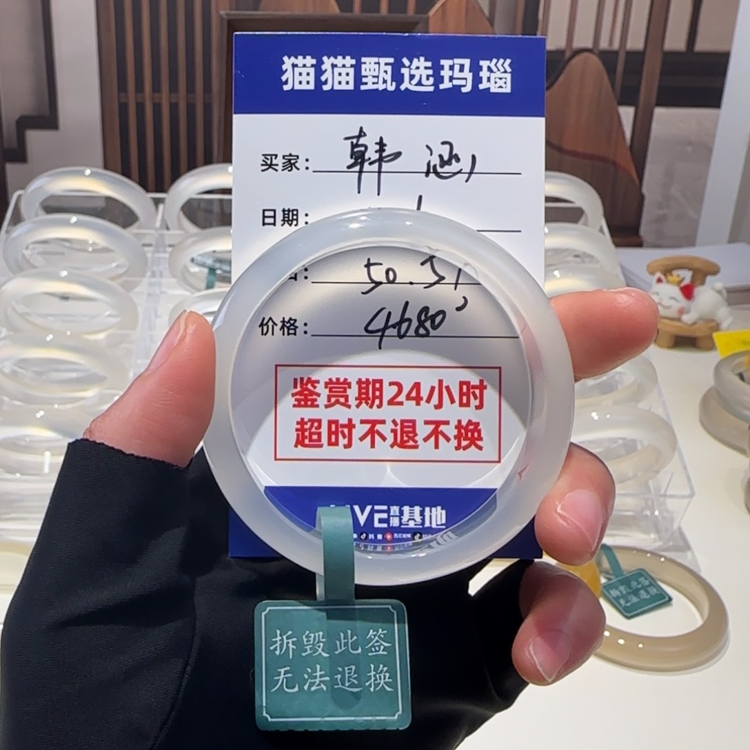 玛瑙/玉髓手镯未镶嵌