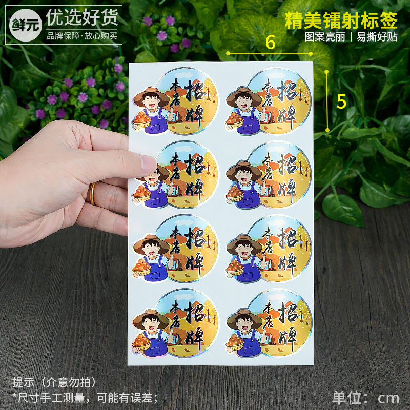 【鲜元福袋专享】本店招牌-264贴