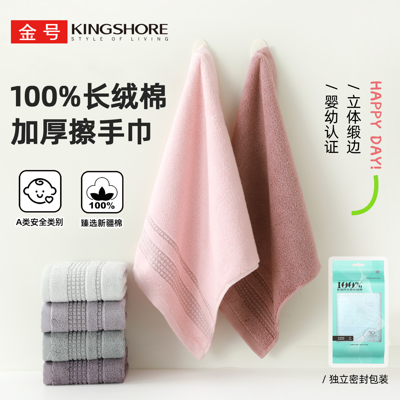 金号纯棉加大加厚擦手巾新疆长绒棉吸水亲肤成人情侣家用洗脸巾
