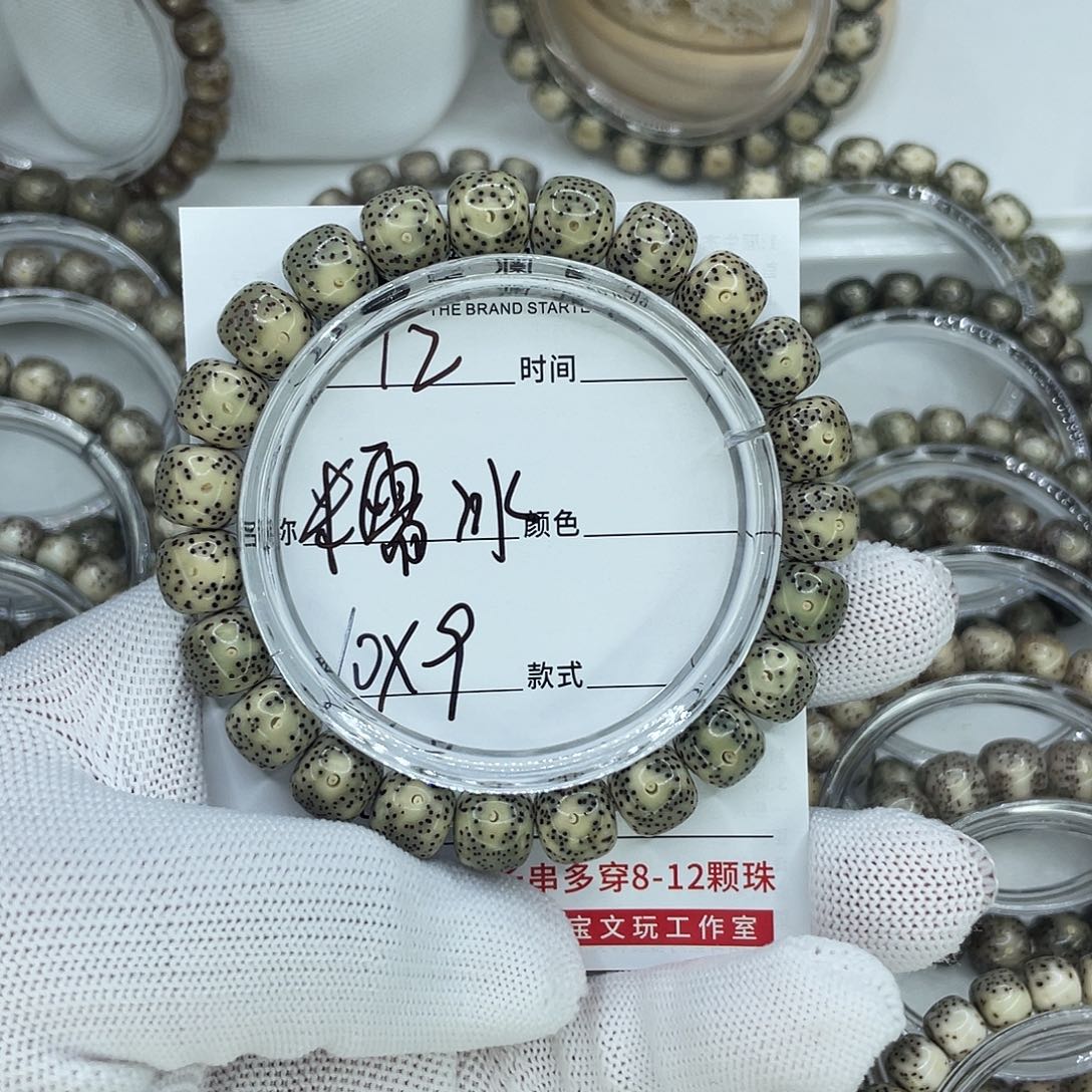 手串星月菩提超****风12糯冰