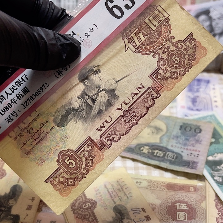 第三版炼钢五元1张