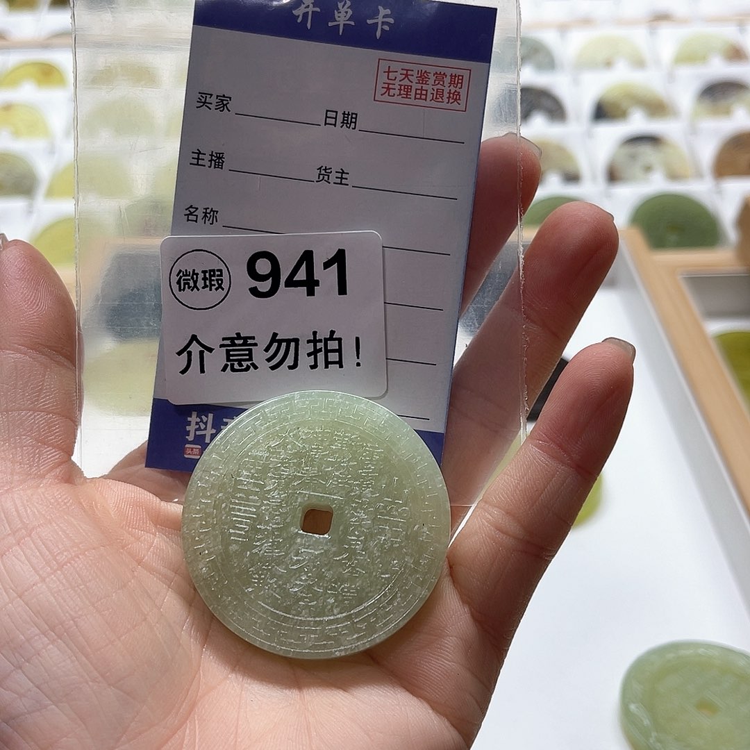 蛇纹石玉挂坠未镶嵌