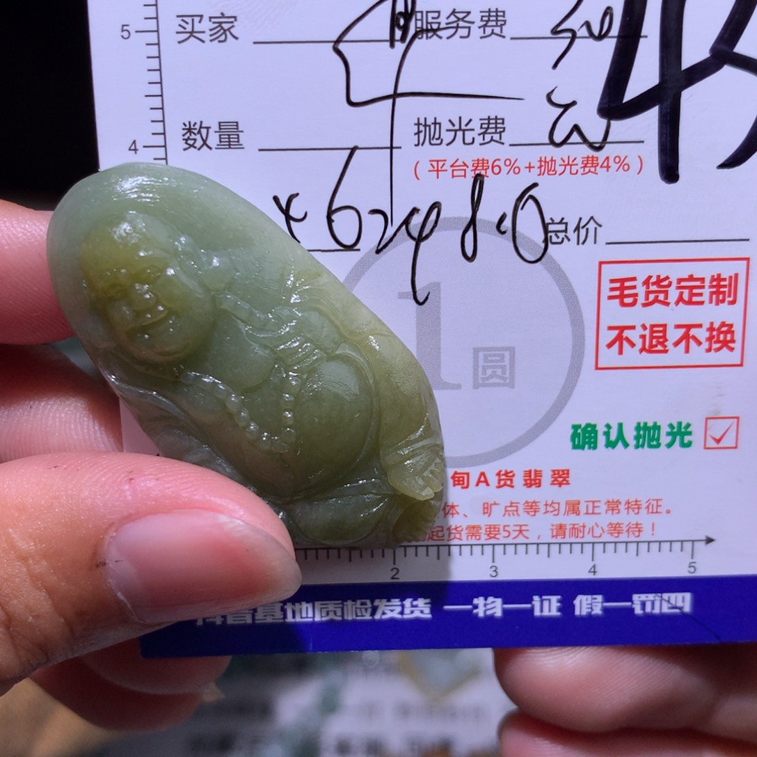 道***定制翡翠未镶嵌11