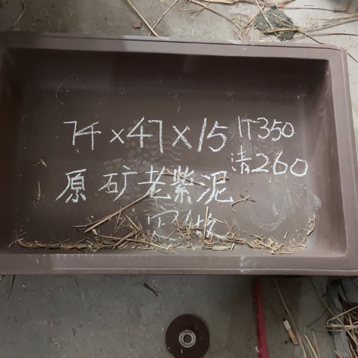 花盆紫砂2000-1。         