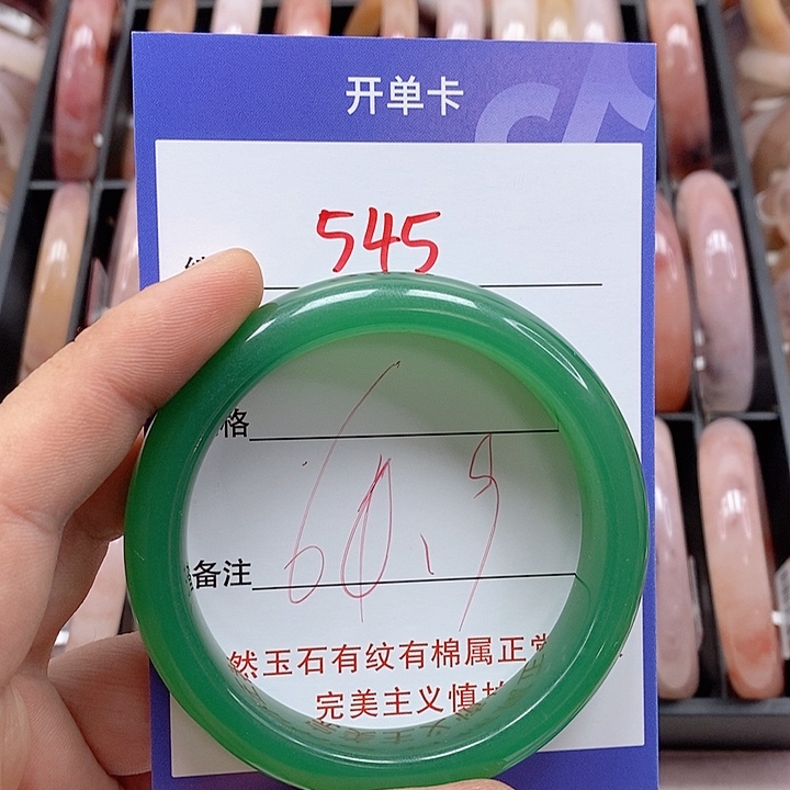 石英质玉（金丝玉）手镯未镶嵌