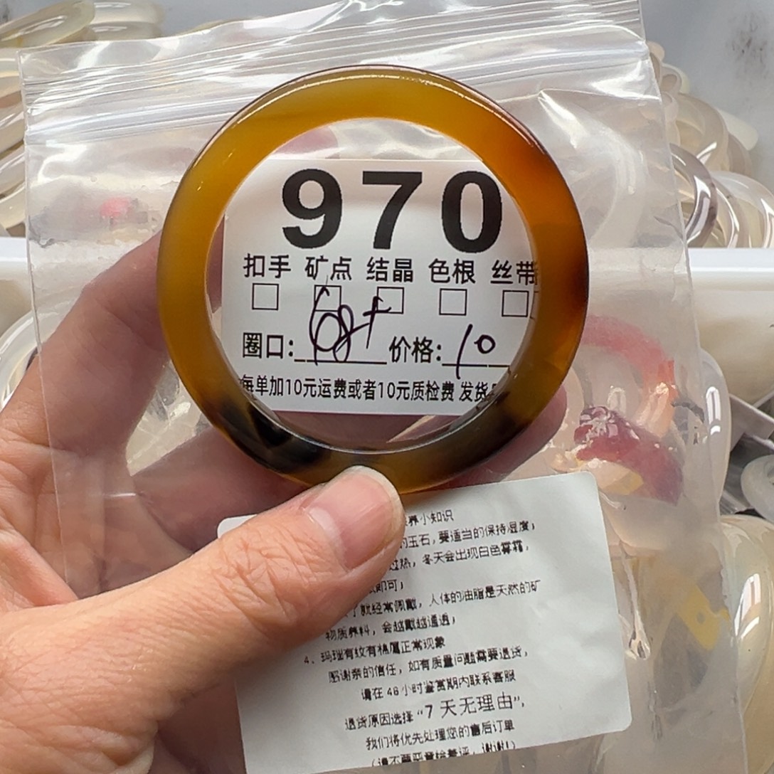 玛瑙/玉髓未镶嵌手镯970