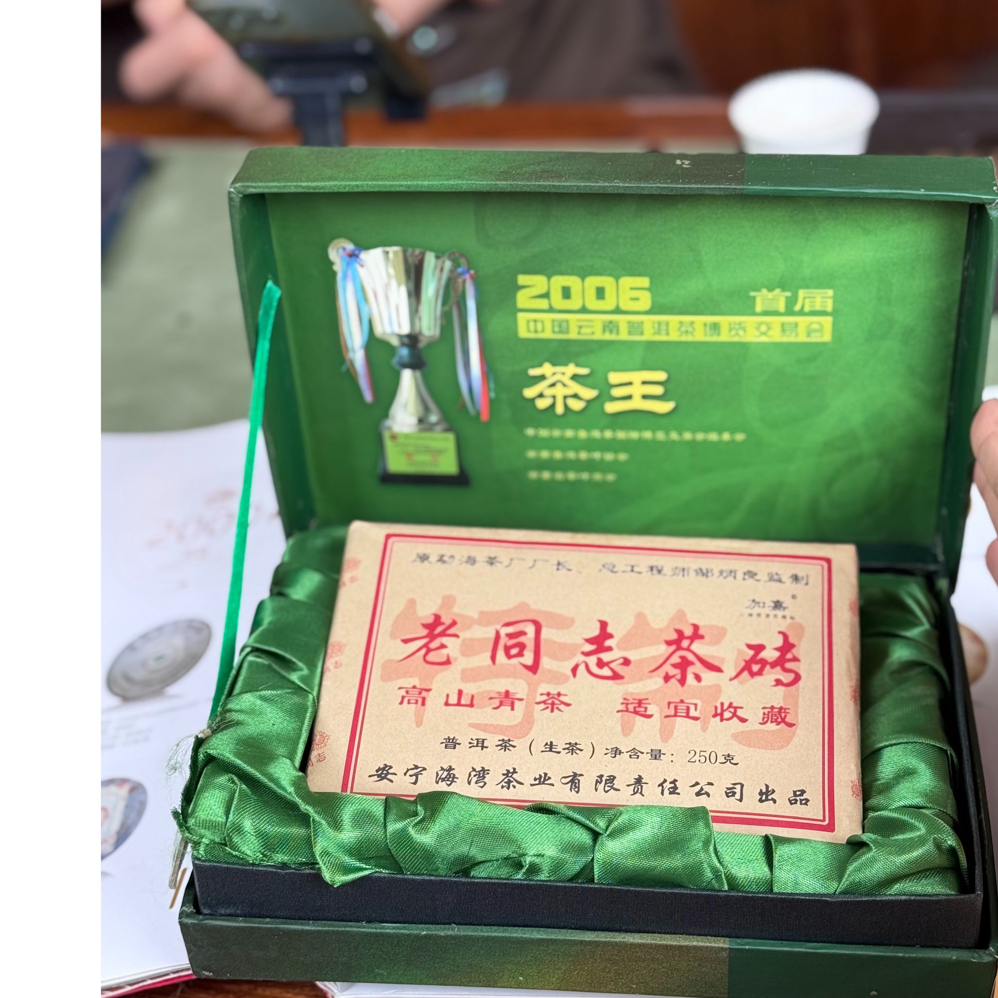 LTZ普洱茶2006年茶王生砖 250克