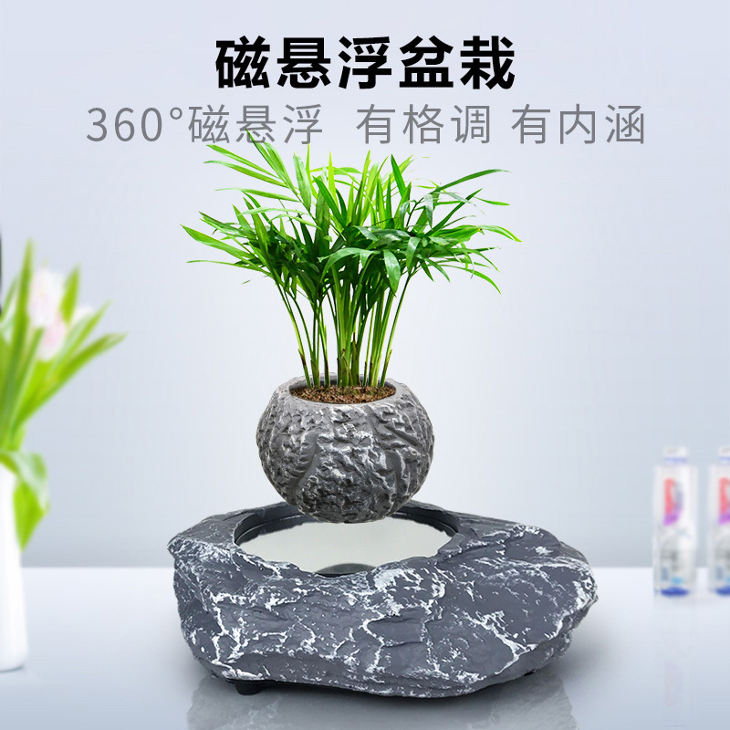 （磁悬浮盆栽）仿石创意办公摆件家居饰品开业乔迁新中式禅意摆设
