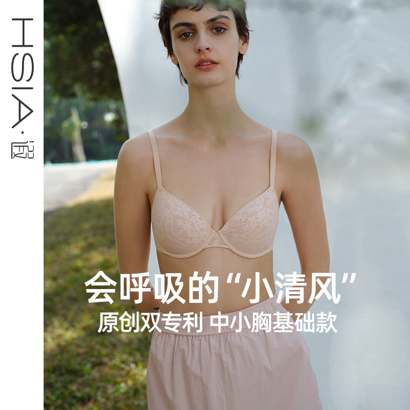 【小清风中小胸】遐新款内衣女蕾丝轻薄透气速干微聚拢无痕文胸罩