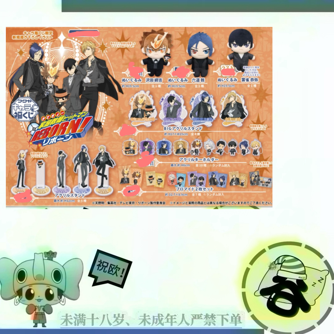 家庭教师 娃娃/立牌/挂件 潮玩盲盒 同意代拆