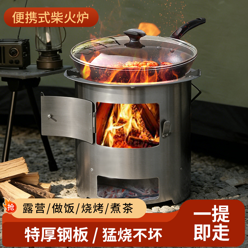 柴火炉灶新款无烟农村柴火炉家用户外野炊炉具柴火取暖炉烧烤煮茶商品图