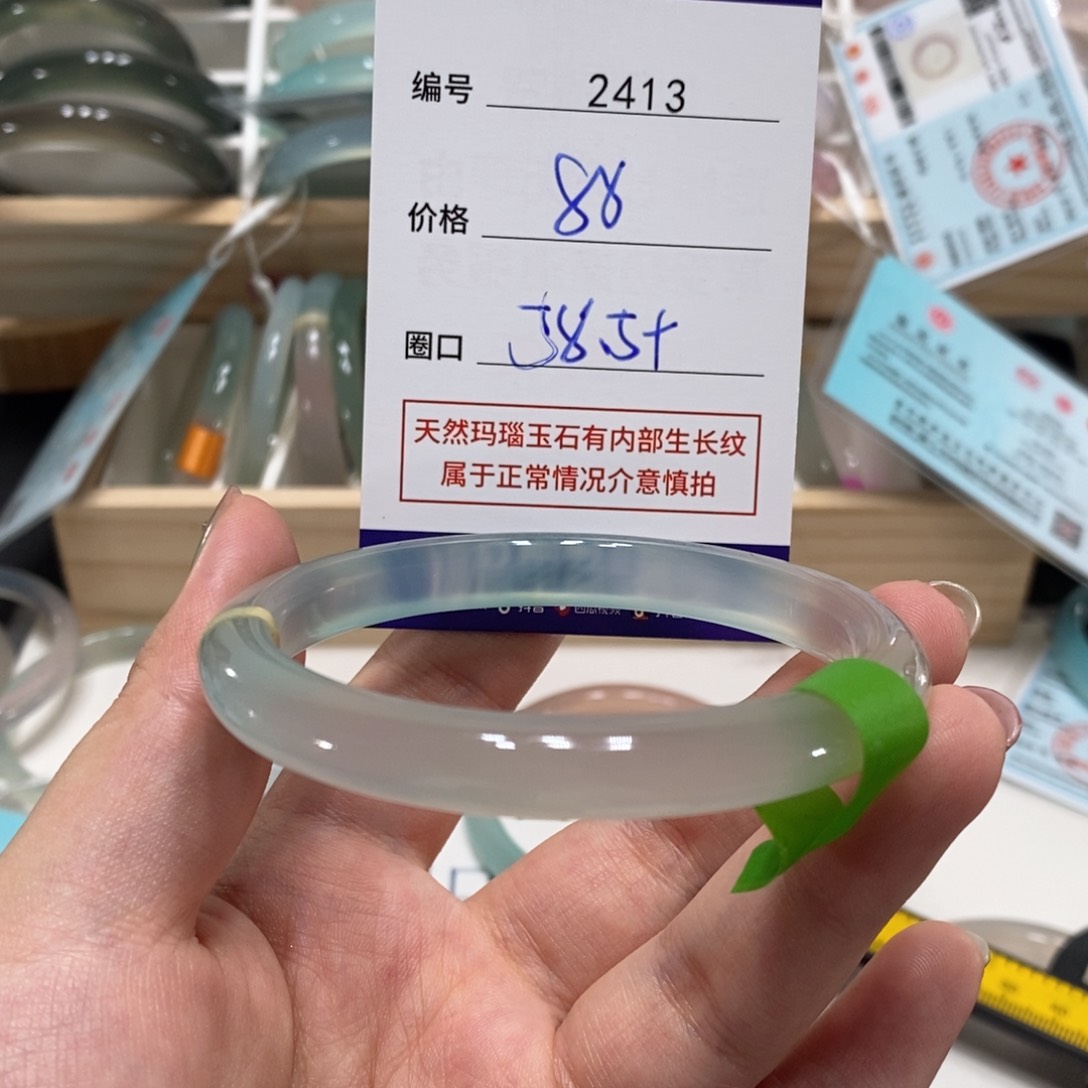 玛瑙/玉髓手镯未镶嵌2413