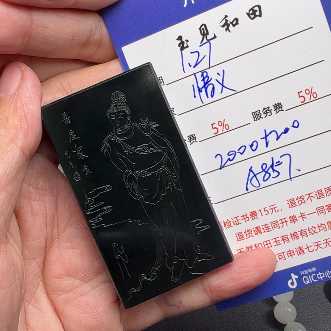 和田玉挂件未镶嵌情**价